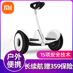 MI 小米 平衡车 米家成人两轮电动体感车网红户外便携智能双轮 代步车