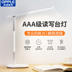 欧普照明 欧普AAA级护眼台灯