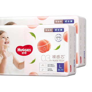 HUGGIES 好奇 铂金装拉拉裤L76*3婴儿尿不湿纸尿裤超薄透气小桃裤官方成长