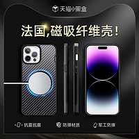 Itskins 法国itskins适用凯夫拉苹果14手机壳iPhone14promax碳纤维磁吸