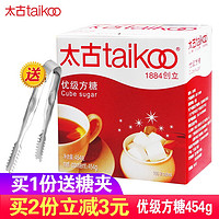 taikoo 太古 方糖白砂糖咖啡奶茶伴侣454g白糖包咖啡方糖块100粒喝咖啡奶茶