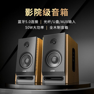 F&D 奋达 R28BT电脑音箱台式低音炮家用多媒体2.0有源高保真蓝牙音响