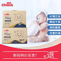 Chiaus 雀氏 薄快吸、瞬吸超级薄尿不湿纸尿裤拉拉裤特价