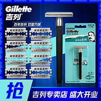 Gillette 吉列 正品超级蓝吉列男士经典手动老式刮胡刀剃须刀1刀架+8刀片