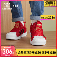 adidas阿迪达斯三叶草SUPERSTAR 360女小童一脚蹬贝壳头运动鞋