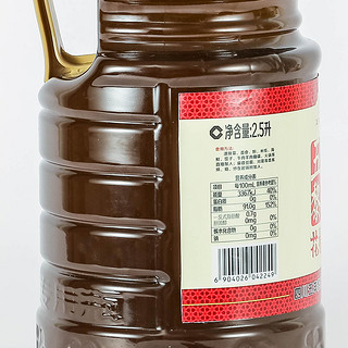 五丰黎红 花椒油 2.5L