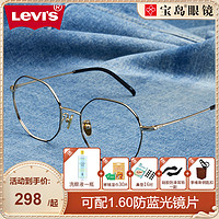 Levi's 李维斯 levis李维斯眼镜框女大脸显瘦可配镜片素颜多边形近视镜架男宝岛