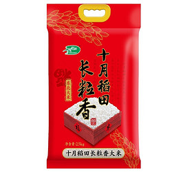 SHI YUE DAO TIAN 十月稻田 长粒香大米  2.5kg