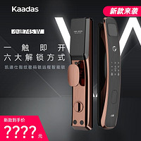 抖音超值购：kaadas 凯迪仕 小迪745-W瑞典FPC指纹+全球联动全自动智能锁