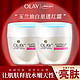 OLAY 玉兰油 白里透红面霜懒人霜护肤保湿补水提亮肤色50g