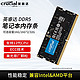 Crucial 英睿达 16G/32G DDR5 4800MHz笔记本内存美光原厂颗粒