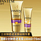  PANTENE 潘婷 3三分钟奇迹护发素干枯毛躁修护干枯男女多效损伤180+70ml　