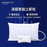 nitetronic 添眠 智能止鼾枕德国防打呼噜助眠睡眠监测防打鼾智鼾枕