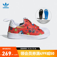 adidas 阿迪达斯 官方三叶草SUPERSTAR 360乐高积木男婴童贝壳头运动学步鞋GX3287 红/白/蓝/黄 22(125mm)