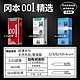 OKAMOTO 冈本 安全套 纯薄13只+超薄超润16只 赠送手撕黑丝一条