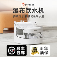 petgugu 宠咕咕 猫咪饮水机智能自动过滤流动活水狗喝水宠物饮水器