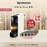 NESPRESSO 浓遇咖啡 全自动家用小型胶囊咖啡机含50颗胶囊