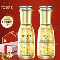 one leaf 一叶子 熬夜精华液 60ml×2