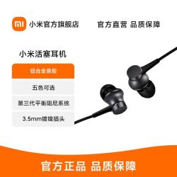 MI 小米 活塞耳机 基础版清新版入耳式女生通用可爱耳麦手机线控耳塞