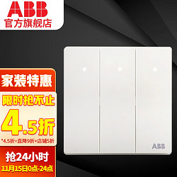 ABB 官方旗舰店官网五孔开关插座面板abb五孔USB插座 轩致雅典白（三开双控带led）