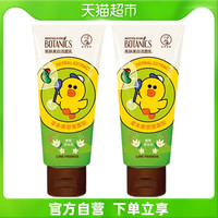 Mentholatum曼秀雷敦植物洁面亮肤美白洁面乳双支装洗面奶85g*2