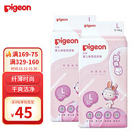 Pigeon 贝亲 拉拉裤尿裤 轻透系列婴儿学步裤宝宝尿不湿 L32片(9-14kg)2包装