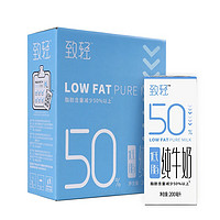 新希望 致轻低脂牛奶200ml*12盒 礼盒装 脂肪减少50%