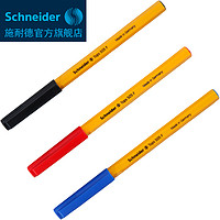 Schneider 施耐德 505F 圆珠笔 0.5mm  5支装