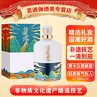 难老 清香型白酒 黄米古法酿造 42度 锦绣山河 500ML单瓶装