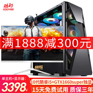 Cooyes 酷耶 12代i5 12400F六核RTX3060电竞游戏台式