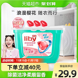 Liby 立白 浓缩香柔倍净凝珠 8g*52颗 自然香型