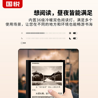 国悦 T1电子书阅读器7英寸墨水屏电纸书小说读书器水墨屏智能手写本电子记事本电子笔记本手写电子纸 官方套装