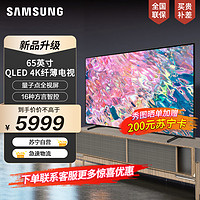 SAMSUNG 三星 65Q60CA 65英寸 4K超高清 QLED量子点 智能语音 超薄液晶电视