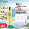 CHANDO 自然堂 金钻净采焕活鎏金洁颜蜜200mL(深层清洁补水保湿滋养光滑不紧绷)