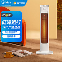 Midea 美的 取暖器家用暖风机立式电暖风浴室热风机冷暖风扇电暖气机节能速热电暖器卧室烤火炉 HFV20E