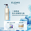 ELEMIS 艾丽美 活颜焕亮赋活净化洁面乳200ML+赠30ml*6支