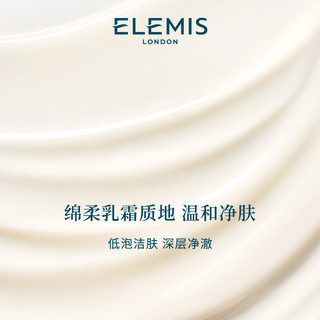 ELEMIS 艾丽美 活颜焕亮赋活净化洁面乳200ML+赠30ml*6支