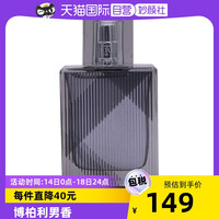 BURBERRY/博柏利英伦风格男士淡香精树木持久巴宝莉香水香氛30ml