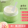 ukiss 悠珂思 卸妆膏脸部温和清洁敏感肌肤专用柚子青柠蜜桃卸妆液水乳膏