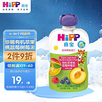 HiPP 喜宝 有机婴幼儿苹果桃蓝莓树莓泥100g（6-36个月）（奥地利进口)