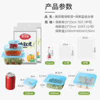 有券的上:Maryya 美丽雅 抽取式保鲜袋170只+保鲜盒3个组合装