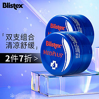 Blistex/百蕾适/碧唇男女润唇膏 2只装（清凉薄荷 凡士林唇膜 持久保湿滋润补水）