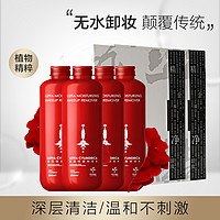 HERBETTER 千纤草 大红瓶卸妆水三合一300ml*4深层清洁温和