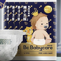 天猫U先：babycare 皇室系列 婴儿纸尿裤 S4片