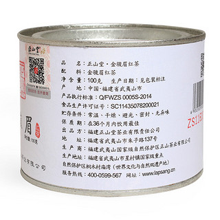 ZHNENG SHAN TANG 正山堂 特制金骏眉 红茶 100g