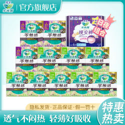 Laurier 乐而雅 花王卫生巾乐而雅零触感日用姨妈巾家用批发整箱