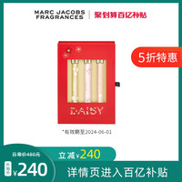 马克·雅克布Marc Jacobs/莫杰小雏菊女士限量假日礼盒10ml*3