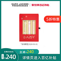 Marc Jacobs/莫杰小雏菊女士限量假日礼盒10ml*3