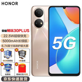 荣耀 畅玩30PLUS 5G  5000mAh大电池6.74英寸高刷护眼大屏 晨曦金 6GB+128GB