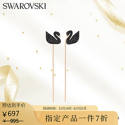 SWAROVSKI 施华洛世奇 黑天鹅耳线 ICONIC SWAN 耳钉 5351805